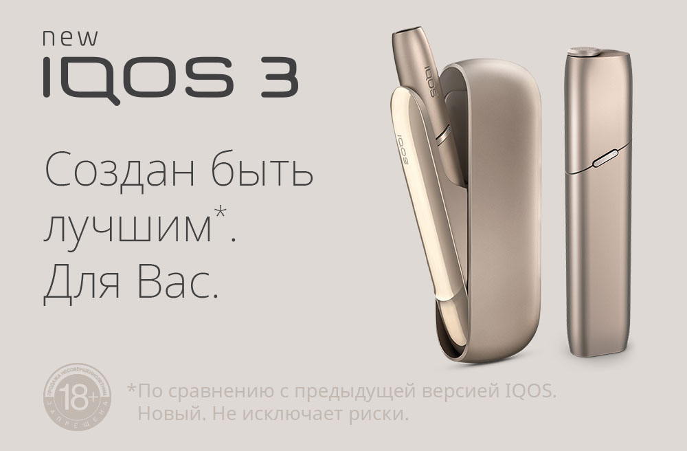IQOS IQOS