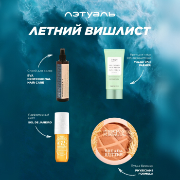 Начинаем летний сезон с  полезных вещей